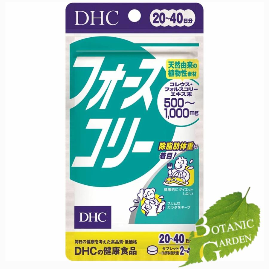 DHC フォースコリー 80粒 (20日分) 【 爆買 】 : BOTANIC GARDEN