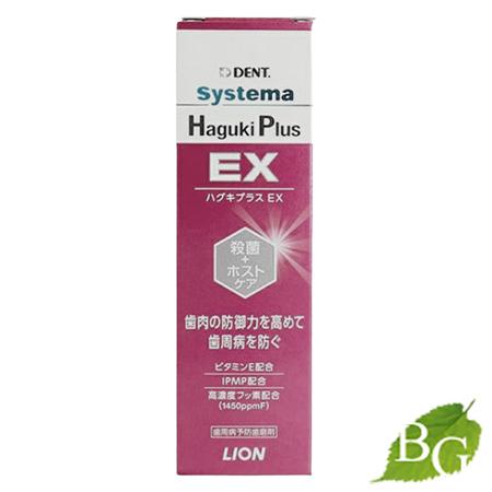 システマ ライオン デント ハグキプラス EX 90g 【 爆買 】 : BOTANIC