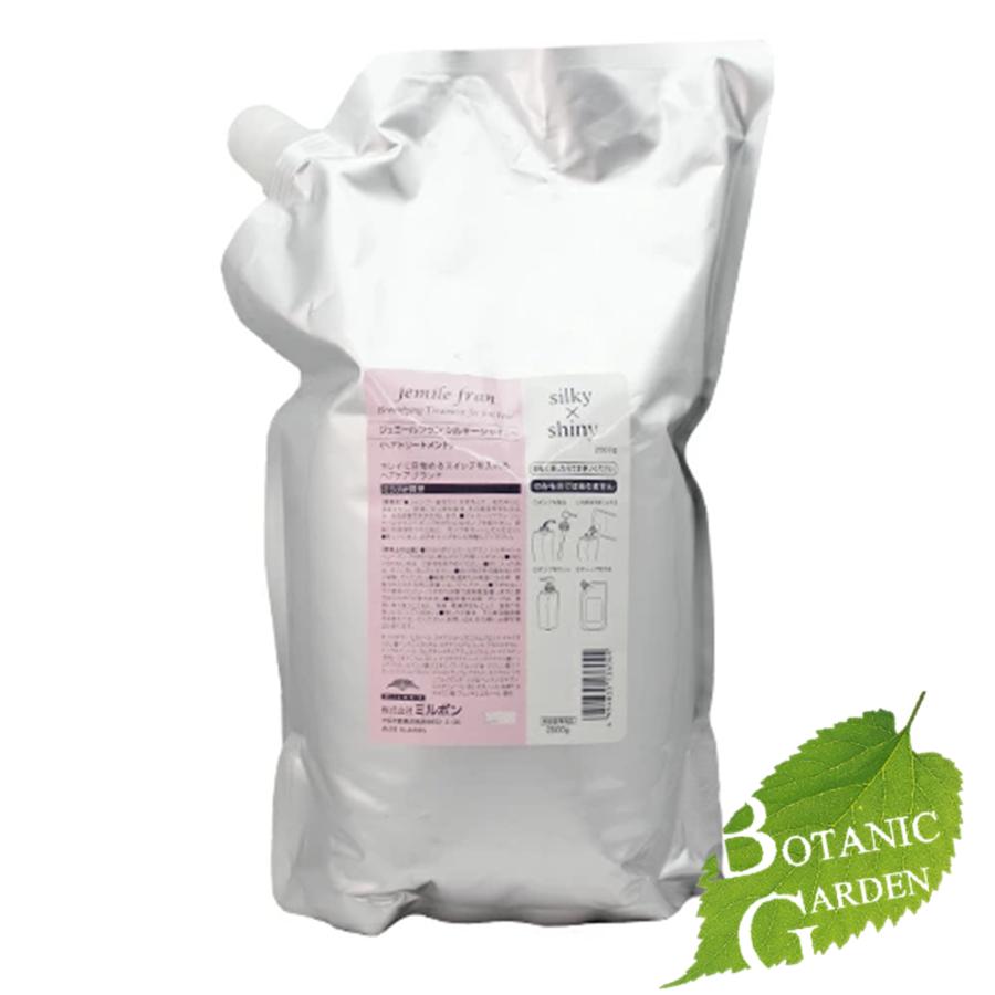 jenile fran silky x shiny トリートメント 2500g jemile fran