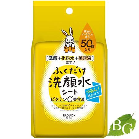 BISON バイソン ラクイック ふくだけ洗顔水シート ビタミンC美容液 50