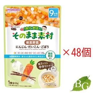 アサヒ 1食分の野菜入り そのまま素材 根菜野菜 80g×48個セット｜botanic-garden