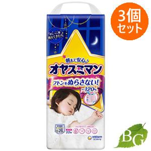 ユニチャーム オヤスミマン 13〜28kg ビッグサイズ以上 女の子 22枚入&times;3個セット