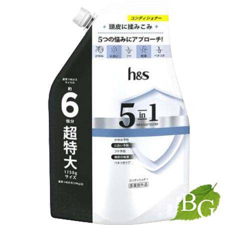 h&s 5in1 コンデイショナー 詰替 超特大サイズ 1750ml 【 爆買