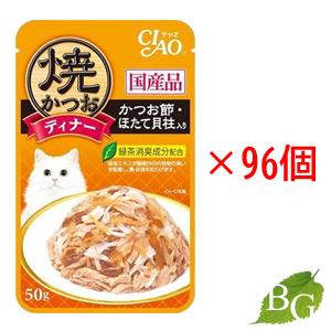 いなば 焼かつおディナー かつお節・ほたて貝柱入り 50g×96個 【 爆買 】
