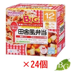 和光堂 ビッグサイズの栄養マルシェ 田舎風弁当 24個セット 【 爆買 】