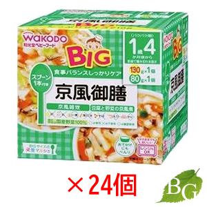 和光堂 ビッグサイズの栄養マルシェ 京風御膳 24個セット 【 爆買 】