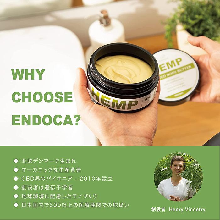 公式正規店】エンドカ ヘンプボディバター CBD1500mg ENDOCA THCフリー