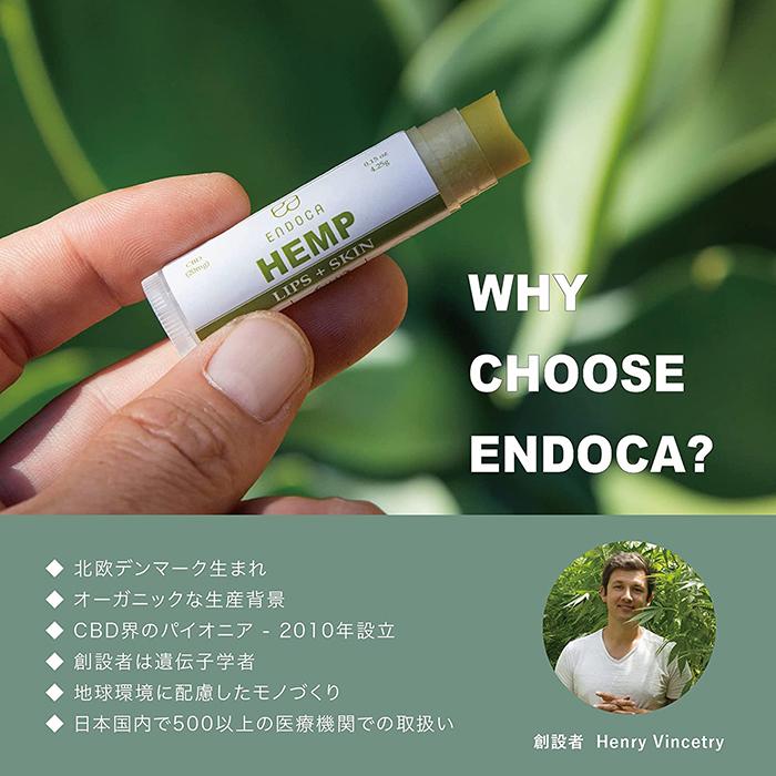 CBD リップ＆スキン 20mg エンドカ ENDOCA オーガニック リップクリーム オーガニック 保湿 敏感肌 乾燥 効果 安全 百貨店品質 おすすめ｜botanicals-inc｜02