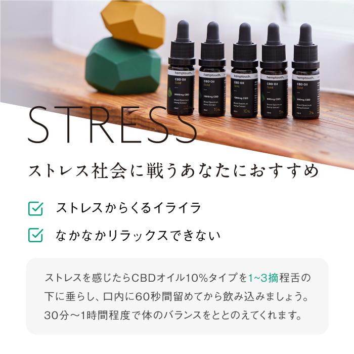 CBD オイル ゴールド ヘンプタッチ CBD1000mg 濃度10% 高濃度 ブロード