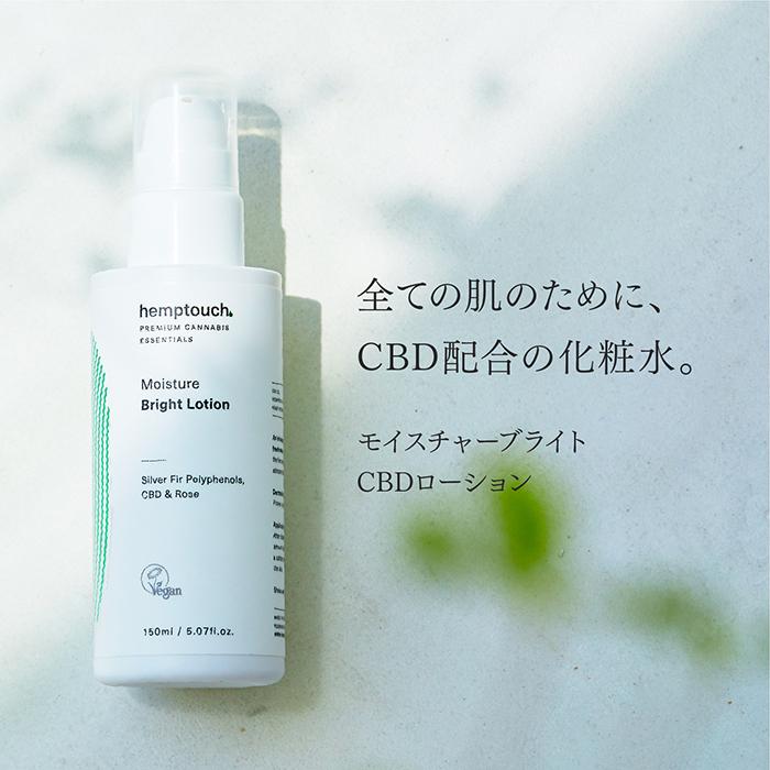 CBD 化粧水 モイスチャー ブライト ローション オーガニック スキンケア ヘンプタッチ コスメ 保湿 乾燥肌 敏感肌 ニキビ 毛穴 無添加 肌荒れ ヒアルロン酸 CIGA｜botanicals-inc｜02