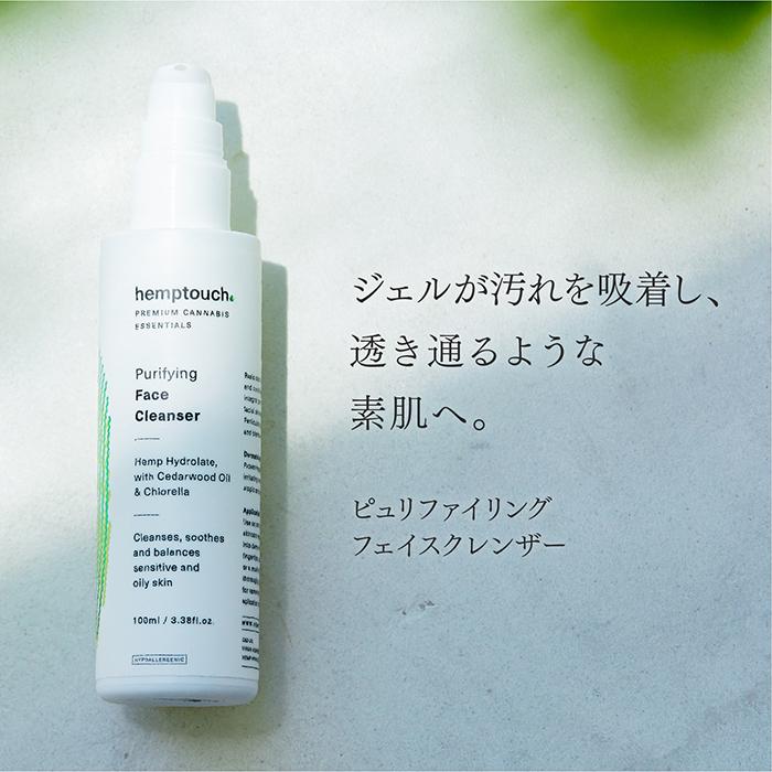 オーガニック 洗顔 フェイス クレンザー ヘンプタッチ 無添加 ジェル