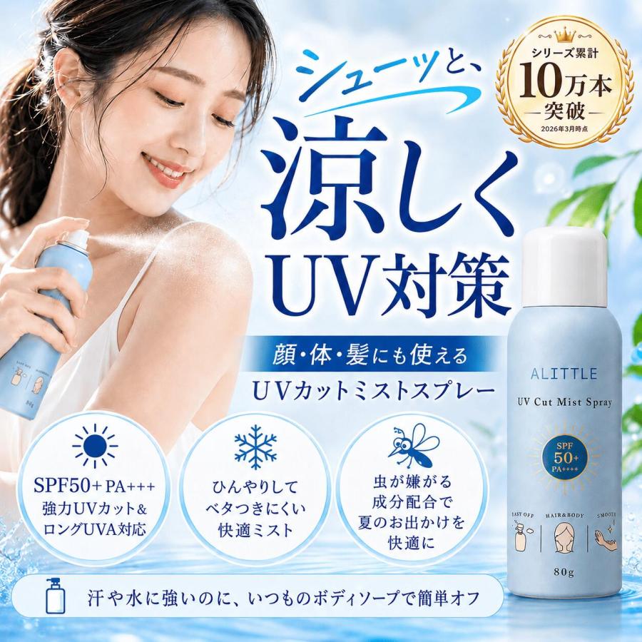 Natural Way 日焼け止めスプレー SPF50+ PA++++ 日焼け止め スプレー UV ミスト UVカット 紫外線 UVスプレー SPF50＋