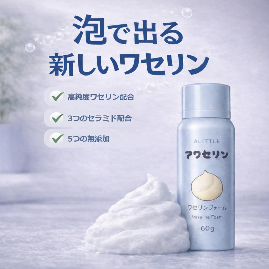アワセリン ホイップ ベビー ワセリン 全身用 60g | 赤ちゃん 保湿 ローション クリーム 【送料無料】（Yahoo!・z a i k u）