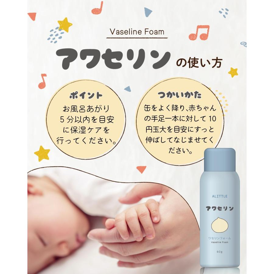 アワセリン ホイップ ベビー ワセリン 全身用 60g | 赤ちゃん 保湿