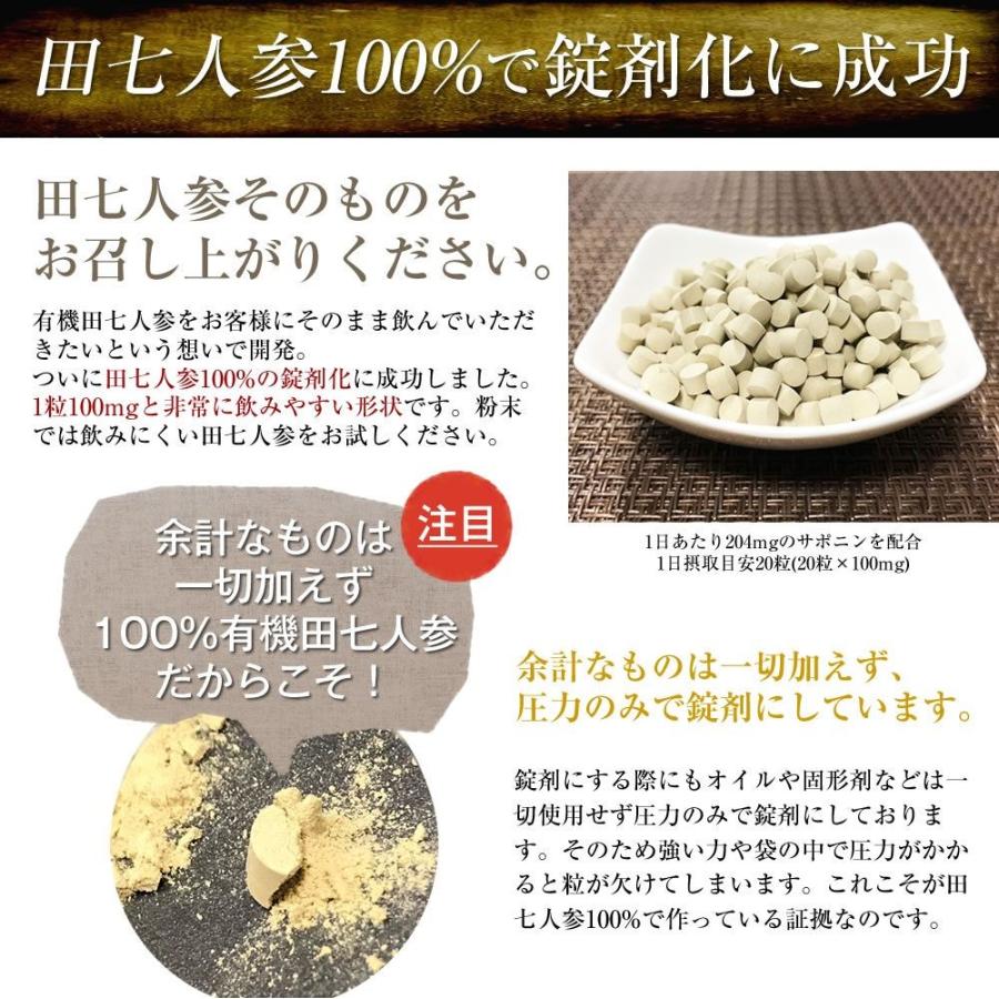 和漢堂 有機 田七人参 サプリメント 有機jas認証 サポニン サプリ 100 有機田七人参 600粒入 Densiti Botanico Jp 通販 Yahoo ショッピング