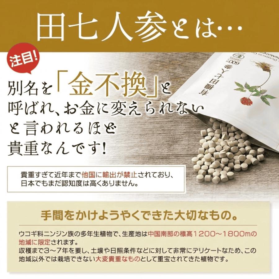 田七人参 サプリ 田七 サポニン 有機田七人参 サプリメント 三七人参