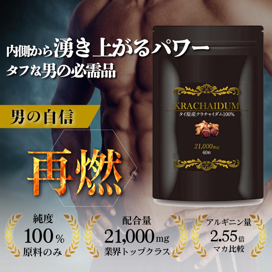 クラチャイダム サプリ 100％ 21,000mg高配合 ブラックジンジャー 男性