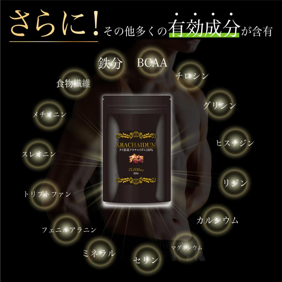 クラチャイダム サプリ 100％ 21,000mg高配合 ブラックジンジャー 男性