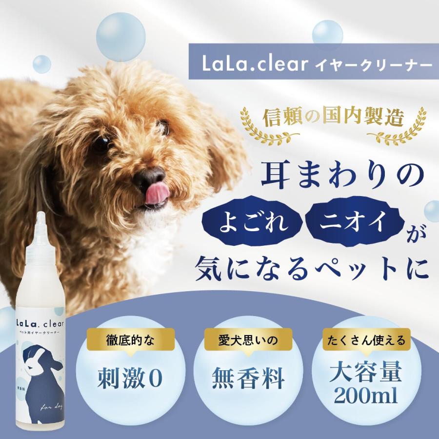 ララクリア 200ml 3個セット ペット イヤークリーナー 犬 洗浄液 耳 犬 イヤーローション 犬 耳掃除 耳洗浄 耳そうじ 犬用 刺激ゼロ 低刺激 送料無料 |  | 01