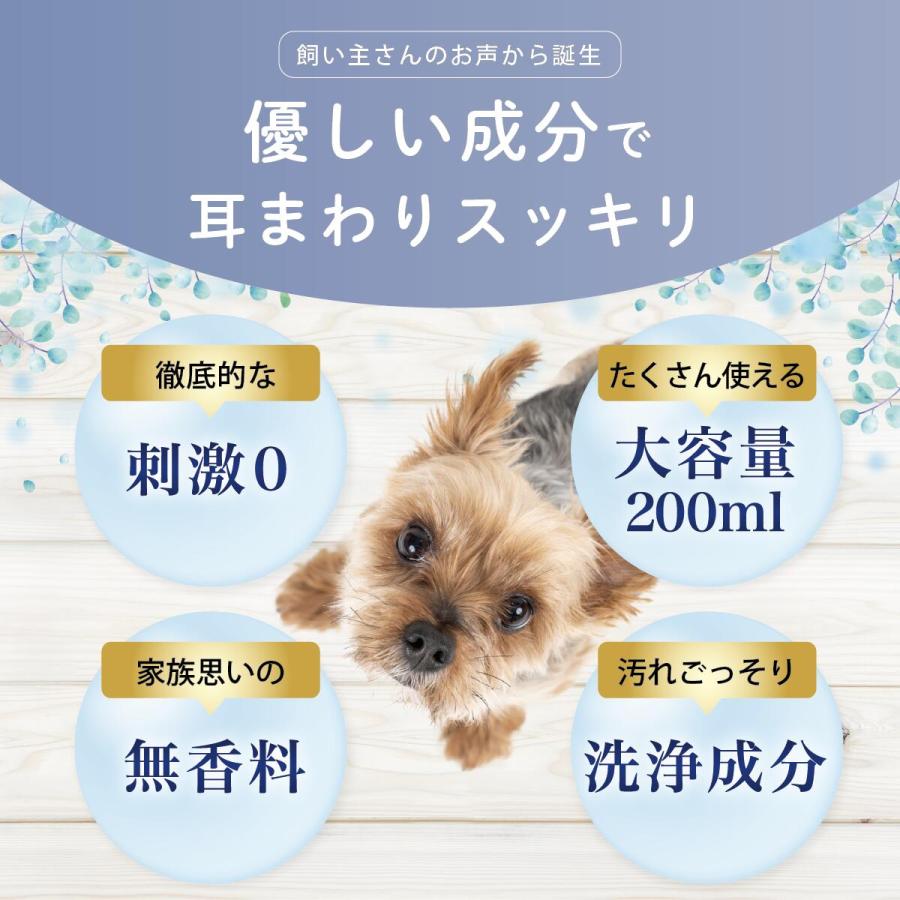 ララクリア 200ml 3個セット ペット イヤークリーナー 犬 洗浄液 耳 犬 イヤーローション 犬 耳掃除 耳洗浄 耳そうじ 犬用 刺激ゼロ 低刺激 送料無料 |  | 02