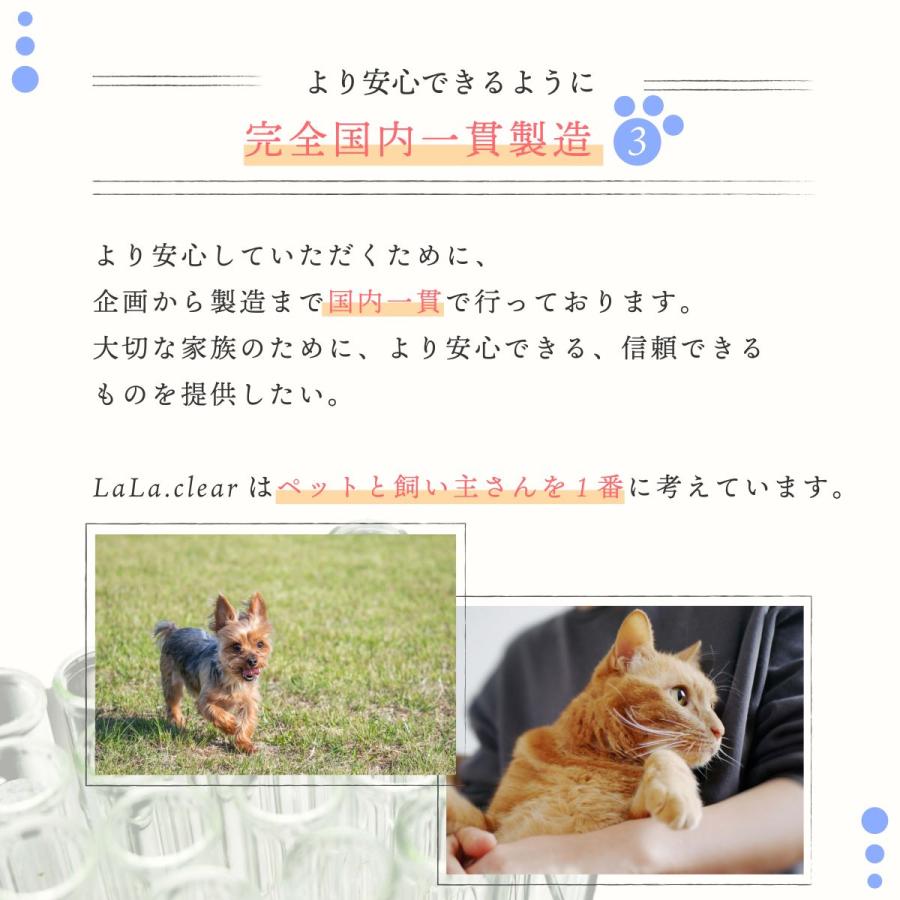 ララクリア 200ml 3個セット ペット イヤークリーナー 犬 洗浄液 耳 犬 イヤーローション 犬 耳掃除 耳洗浄 耳そうじ 犬用 刺激ゼロ 低刺激 送料無料】｜botanico-jp｜05