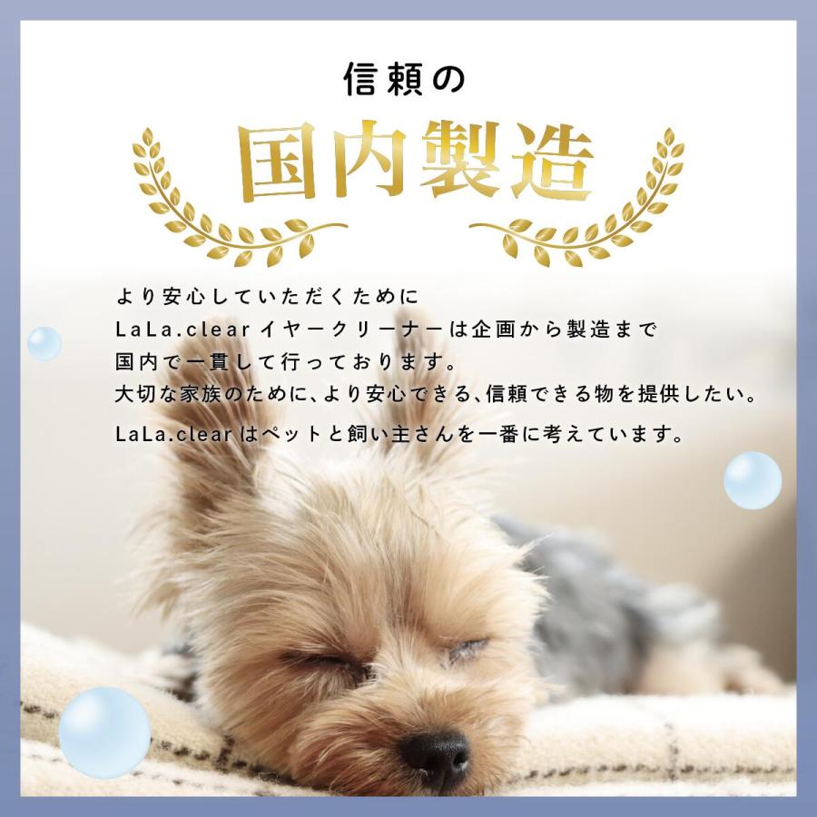 ララクリア 200ml 3個セット ペット イヤークリーナー 犬 洗浄液 耳 犬 イヤーローション 犬 耳掃除 耳洗浄 耳そうじ 犬用 刺激ゼロ 低刺激 送料無料 |  | 05