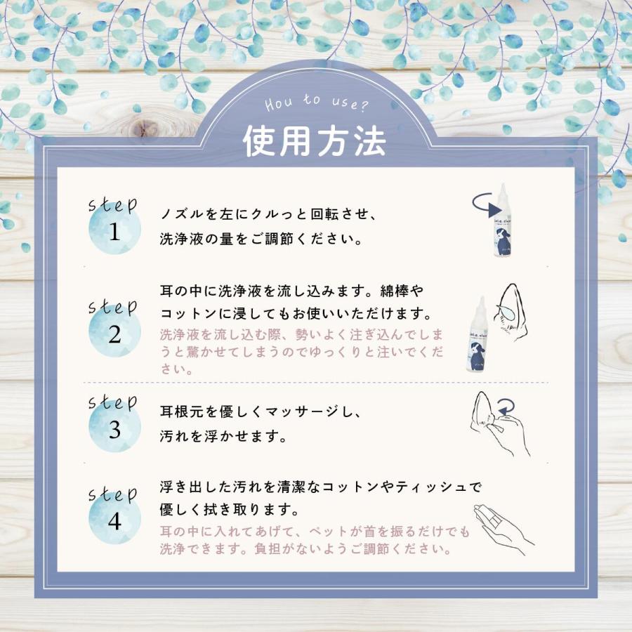 ララクリア 200ml 3個セット ペット イヤークリーナー 犬 洗浄液 耳 犬 イヤーローション 犬 耳掃除 耳洗浄 耳そうじ 犬用 刺激ゼロ 低刺激 送料無料 |  | 06