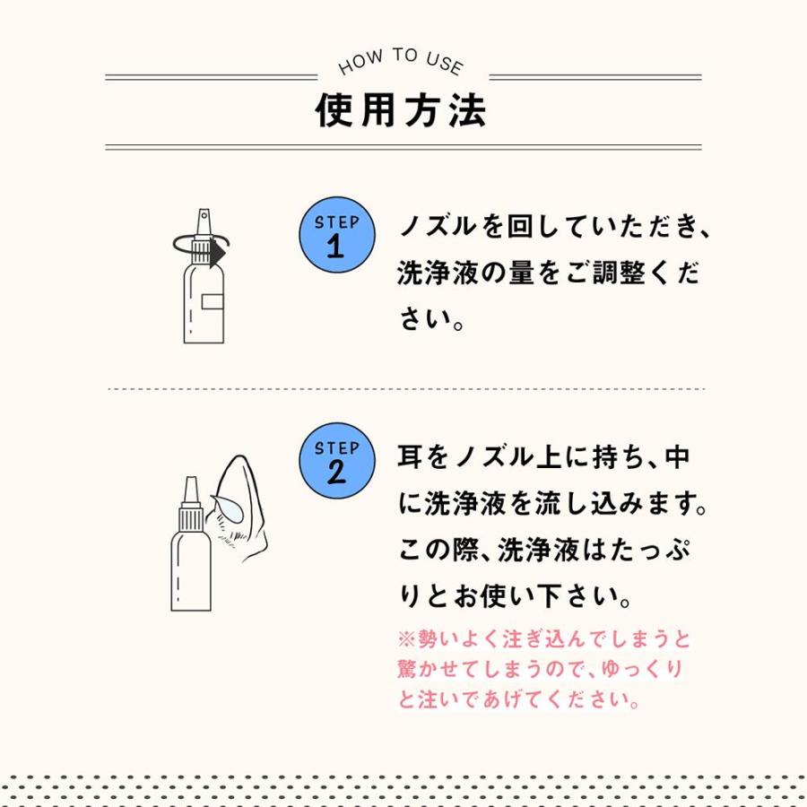 ララクリア 200ml ペット イヤークリーナー 犬 洗浄液 耳 犬 イヤーローション 犬 耳掃除 耳洗浄 耳そうじ 犬用 刺激ゼロ 低刺激 送料無料】｜botanico-jp｜06