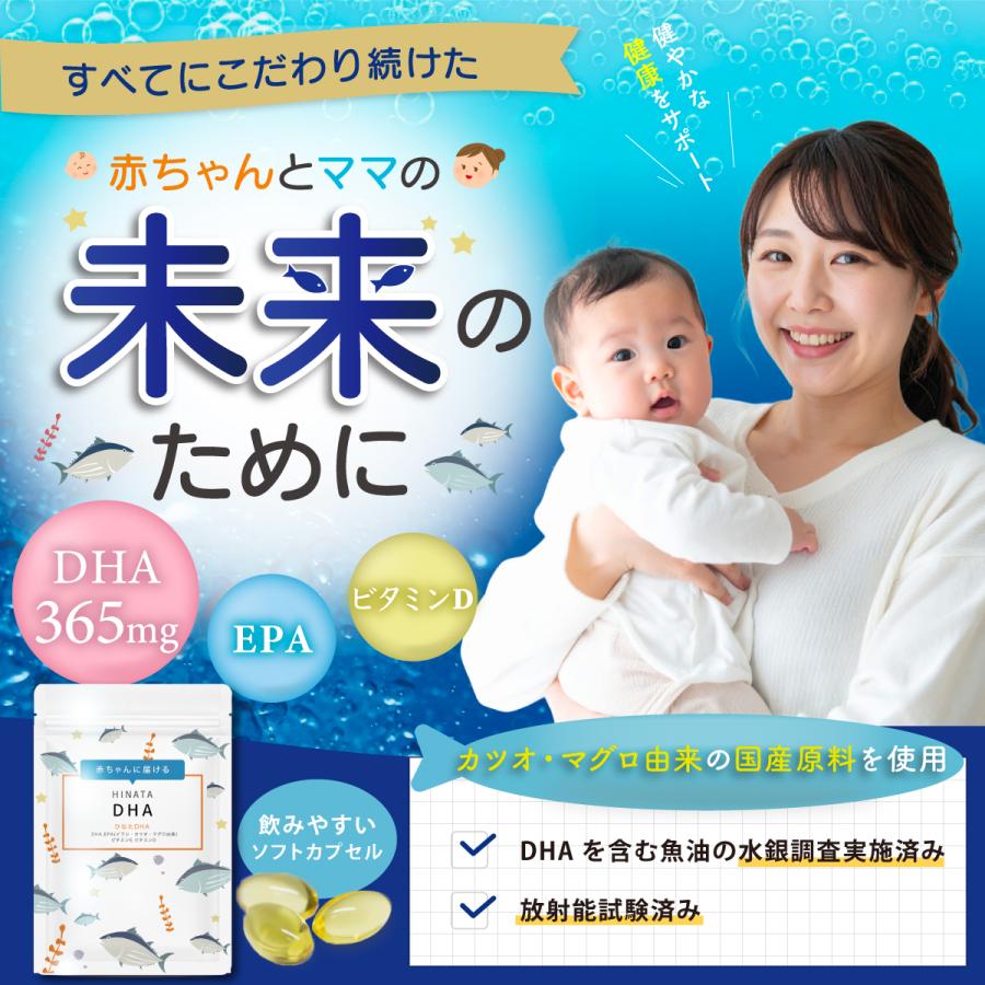赤ちゃん DHA EPA サプリメント めぐみのDHA サプリ 90粒 ビタミンD β
