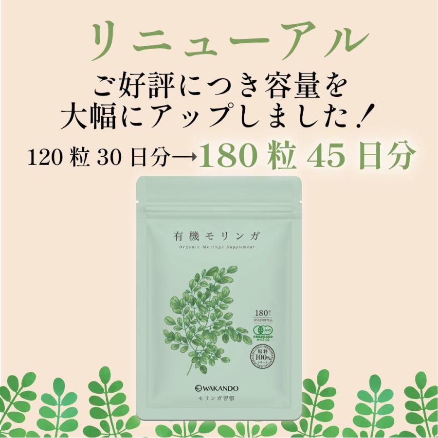 モリンガ 100% 無添加 有機JAS 無農薬 モリンガサプリ 有機JAS認証