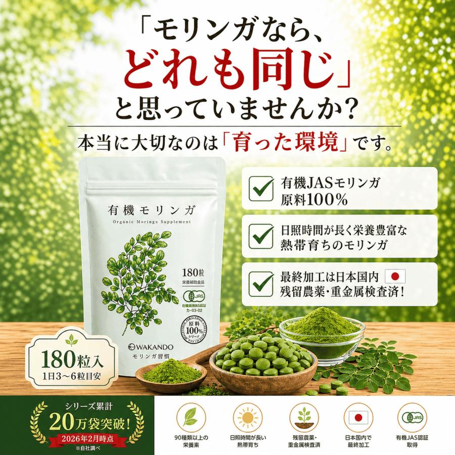 jamモリンガ入浴剤20ｇ×30袋 倉入れ】 健茶館 太陽の恵みモリンガ茶20P TT (ケース入数：12,ロット