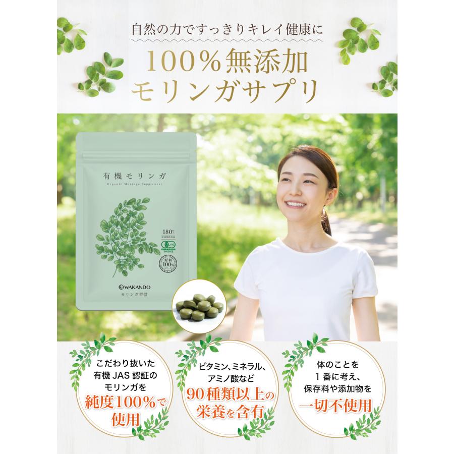 2/26 発送 YTPP様 モリンガ  moringa 楽天市場】モリンガ サプリメント 有機JAS 100%無添加 (約60日分