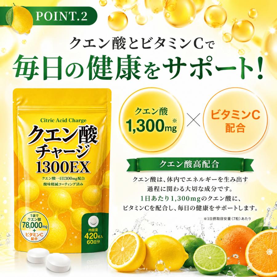 クエン酸 サプリ ビタミンC 酸味軽減コーティング 1300mg 配合 国産