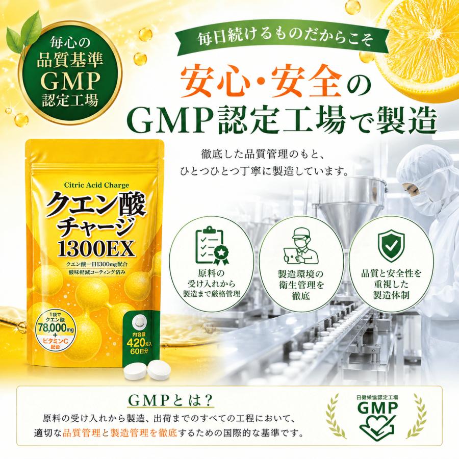 健康補助サプリメント・30包 クエン酸 サプリ ビタミンC 酸味軽減コーティング 1300mg 配合 国産