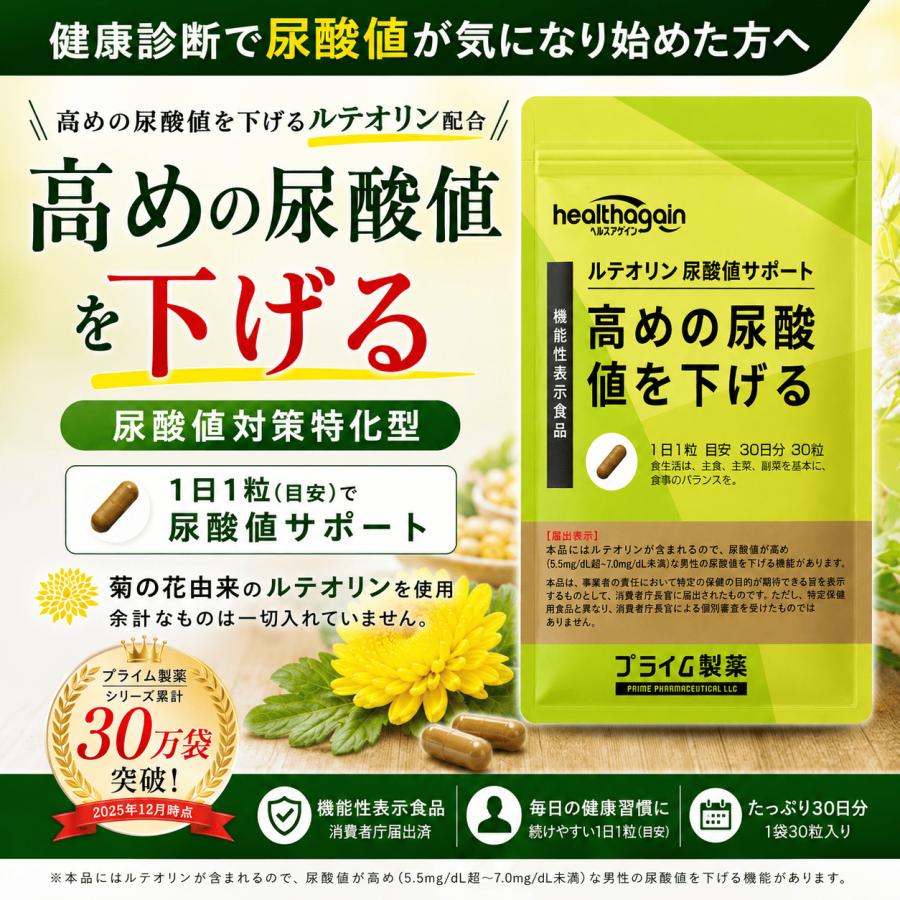 ルテオリン尿酸ダウン　10袋（たま） DHC / ルテオリン 尿酸ダウンの公式商品情報｜美容・化粧品情報は