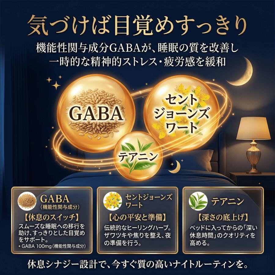プライム製薬 ネムレータEX 睡眠 ストレス サプリ GABA ラフマ 疲労感 
