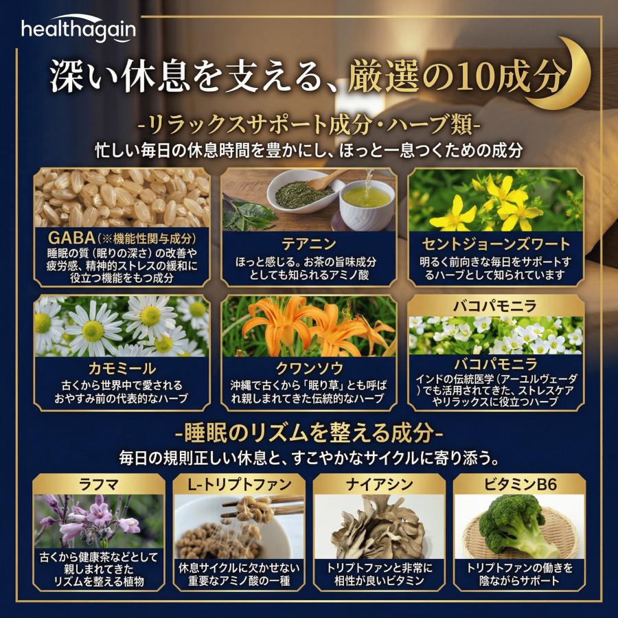 プライム製薬 ネムレータEX 睡眠 ストレス サプリ GABA ラフマ 疲労感 