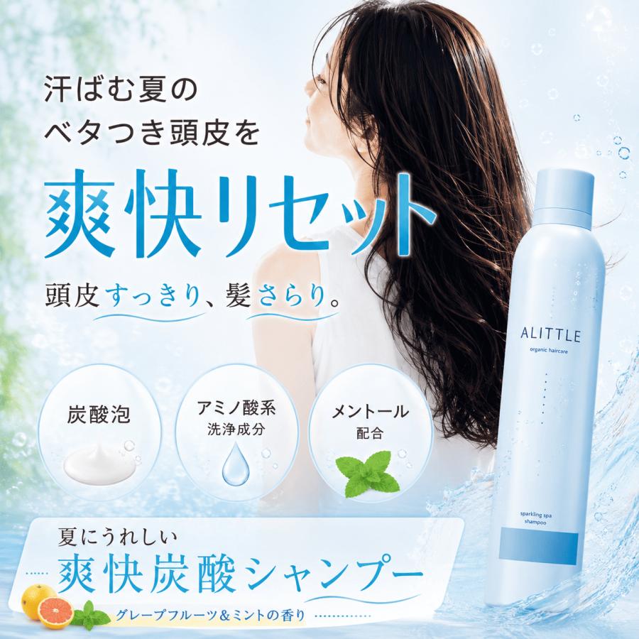炭酸 シャンプー ALITTLE スパークリングスパ 濃密泡 頭皮 ヘッドスパ