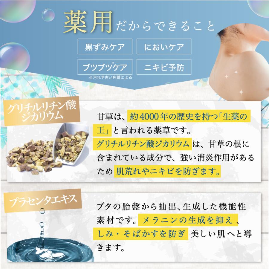 Ron 薬用ボディスクラブ 1個あたり 120g スクラブパック 肌ケア【送料