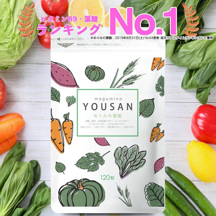 葉酸サプリ 妊活中 妊娠中 無添加 めぐみの葉酸 鉄分 カルシウム 妊婦 妊娠 妊活 120粒 30日分 yousanz a i k u 通販 Yahoo!ショッピング