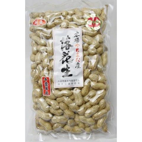 落花生(さやいり) 千葉半立 やちまた名産 八街市推奨品 300g/1袋