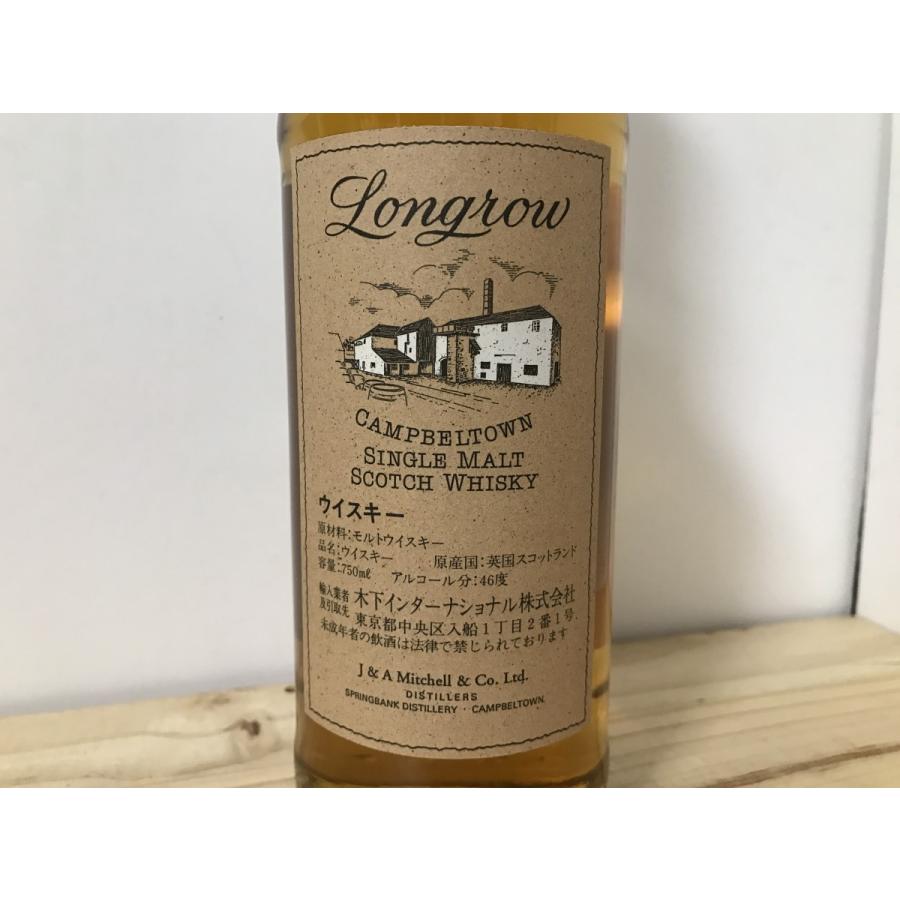 Longrow ロングロウ 25年 スコッチウイスキー 1974年 空箱