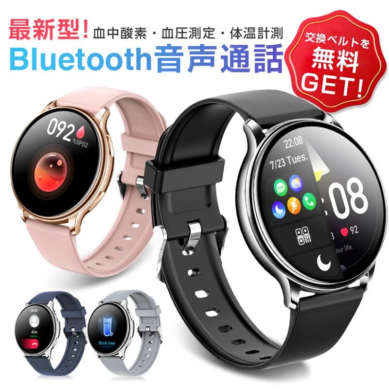2022年最新版 スマートウォッチ 通話機能付き 24時間体温測定 iphone