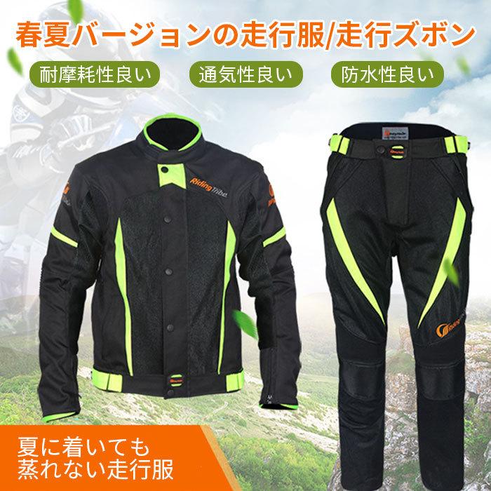 バイクウェア 上下セット ジャケット パンツ 蛍光 ライダースジャケット バイク用品 メッシュ 夏用 厚手 冬