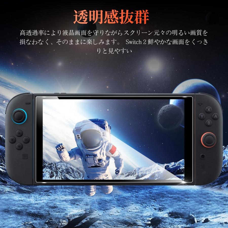 2025年Switch 2 ガラスフィルム【2枚セット】Switch フィルム 強化