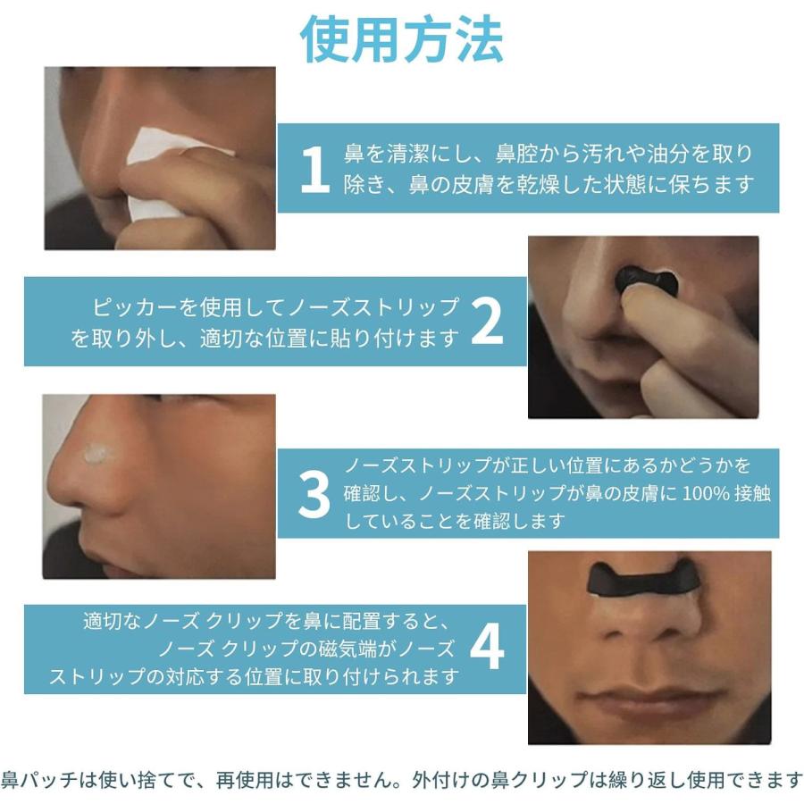 15日セット マグネットノーズバンド いびき防止グッズ 鼻腔拡張 磁石