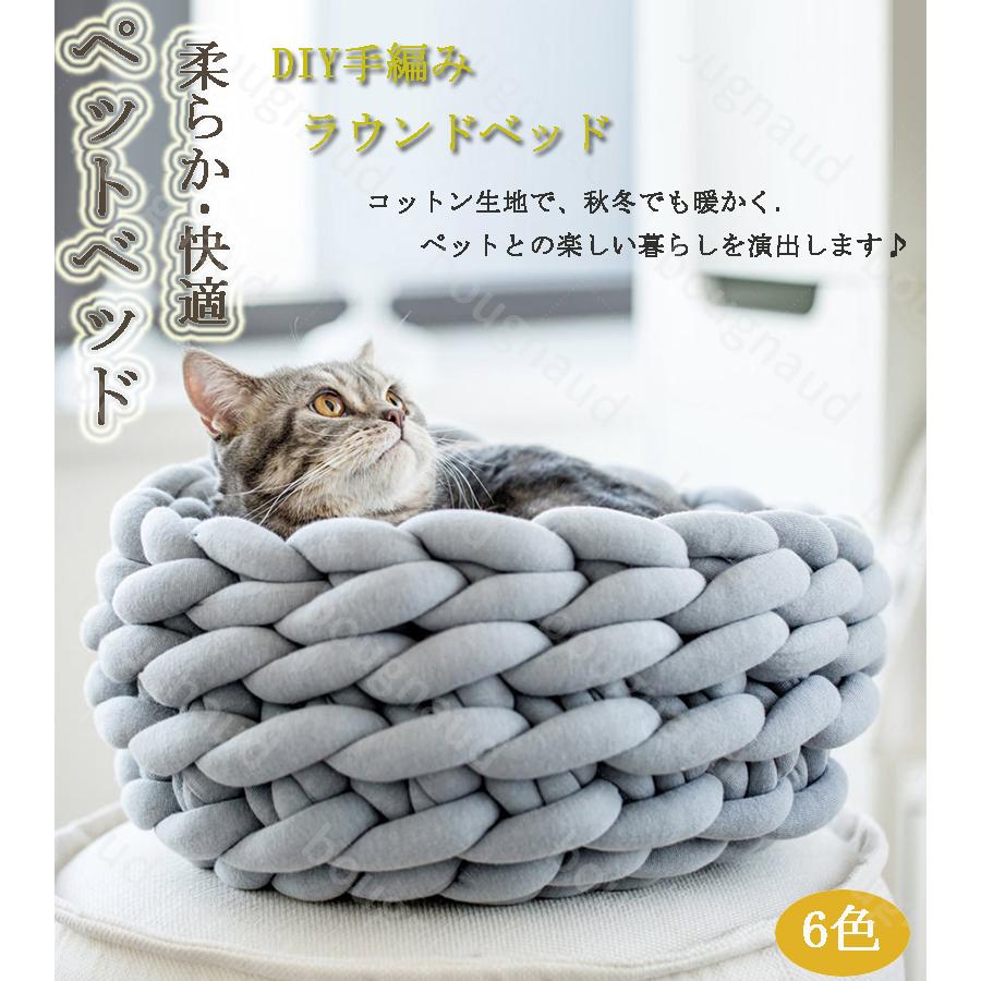 キャットハウス ペットハウス ペットベッド クッション ペットマット 暖かい 寝袋 ラウンド かわいい ふわふわ 猫用 四季通用 Diy手編み 毛糸 サイズs Xl 19031821 ボーナード 通販 Yahoo ショッピング