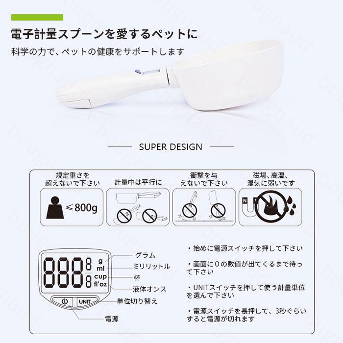 ペットフード計量スプーン 中古 電子秤 犬用 スプーンスケール 取り外し可能 Lcd 多機能 ペット用品 健康管理 餌やり 安心安全 清潔易い 食器 水やり用品
