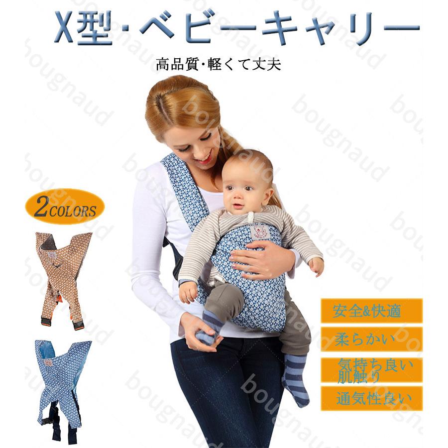 抱っこ紐 おんぶ紐 x型 ベビースリング ベビーキャリア 乳幼児 新生児 ベビー 堅実な究極の 軽量 長さ調節可能 子守帯 即納最大半額 授乳カバー スリング 通気性が良い プリント