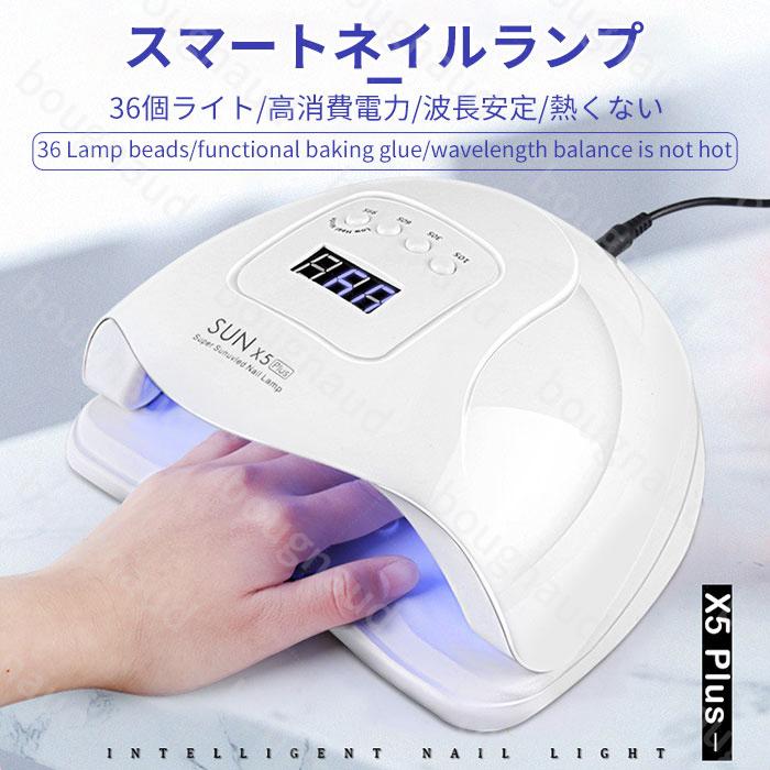 ジェルネイルライト Led Uvライト 80w ネイルサロン業務用 速乾 カラージェル レジン マニキュア Uvランプ タイマー付 自動感知センサー Usb Eq ボーナード 通販 Yahoo ショッピング